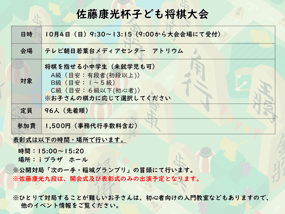 大会
