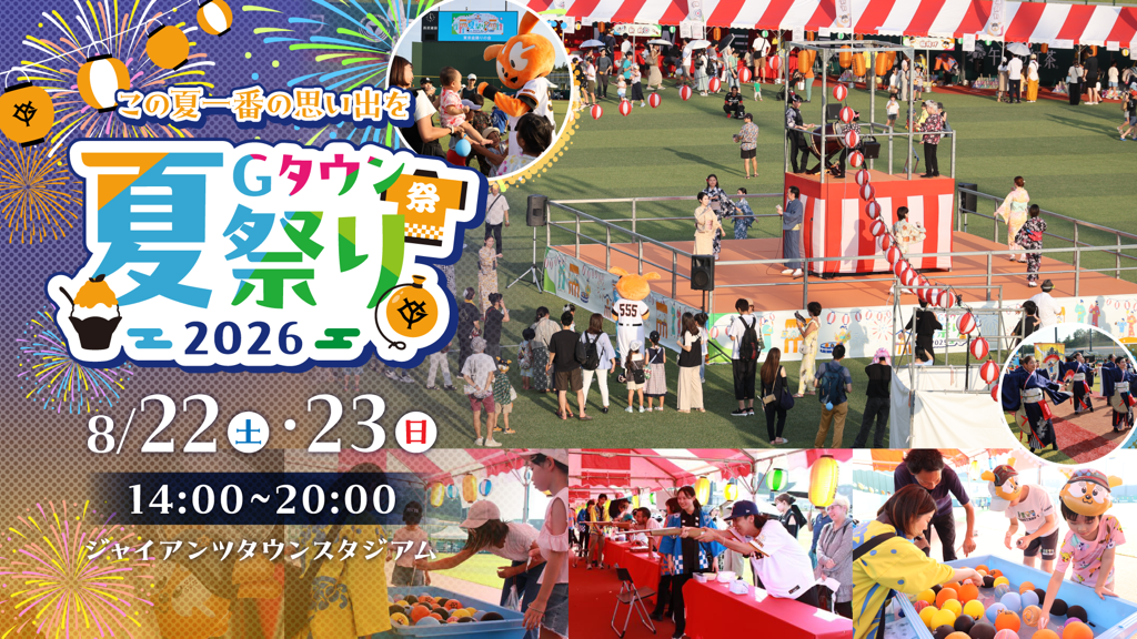 夏祭りキービジュアル