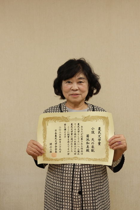 画像：賞状を持った菊池さん