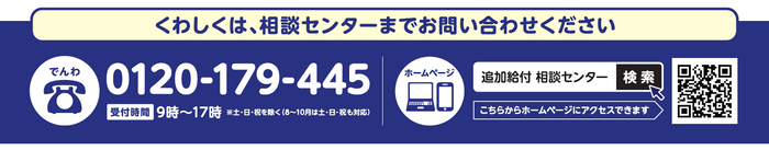相談センター連絡先