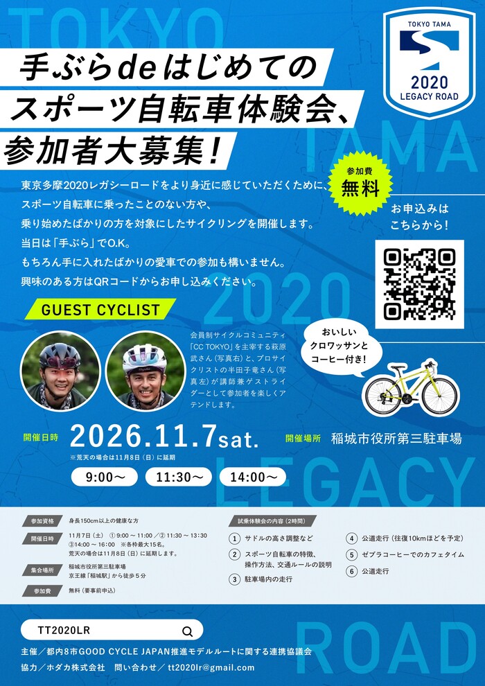 画像　チラシ