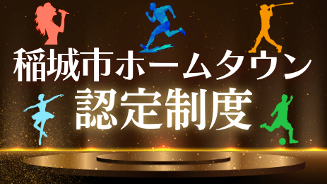 ALT:稻城市家乡认证制度
