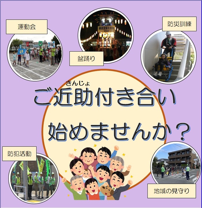 自治会加入传单图片