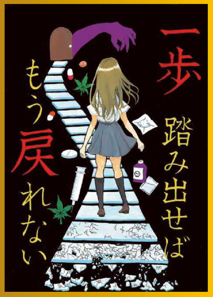 照片：稻城第六中学3年级 堀江 咲菜的作品