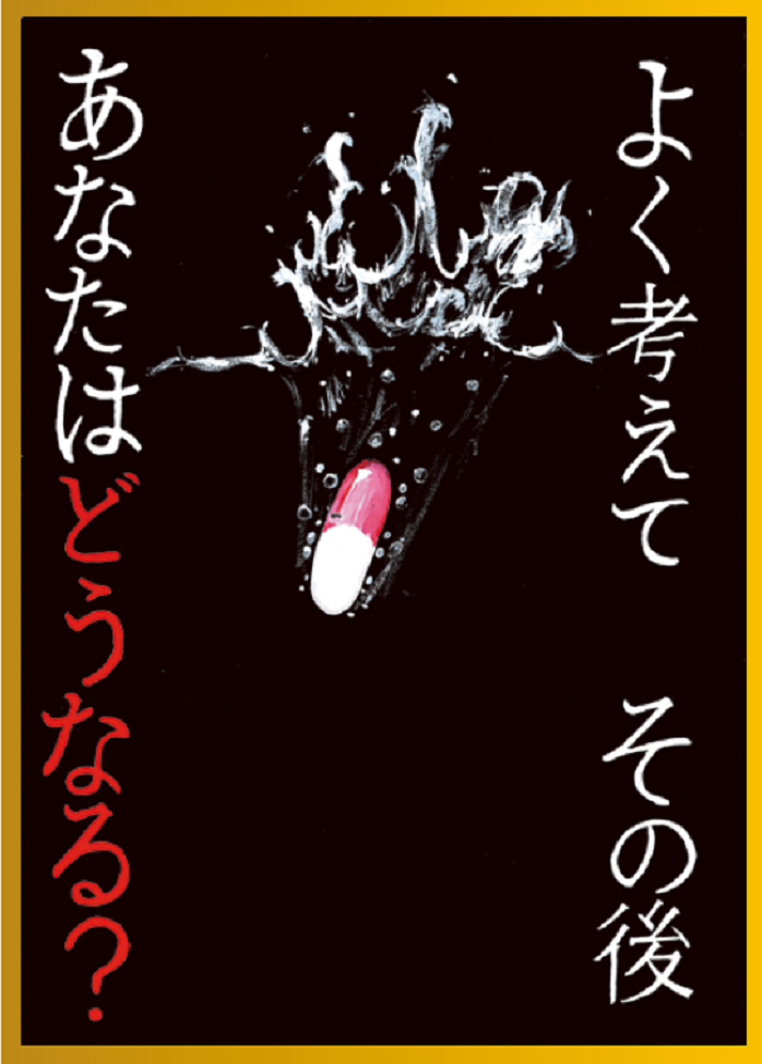 照片：稻城第一中学2年级 松浦 沙和的作品