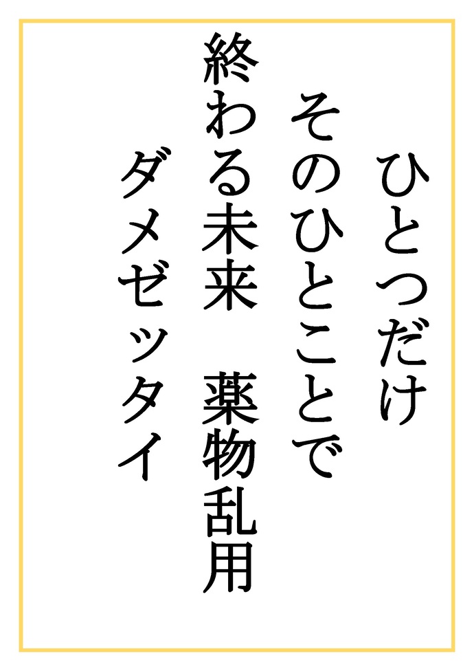 照片:稻城第四初中3年 西川 爱歌的作品