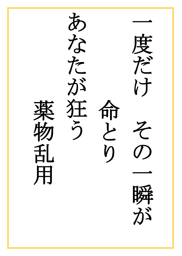 照片：稻城第五中学二年级 小宫山 瑛介的作品