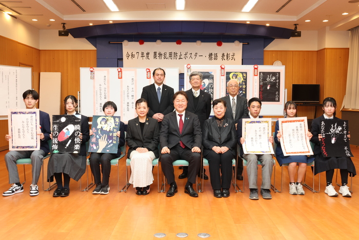 照片：2024年度药物滥用防止海报・标语表彰仪式