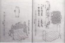 照片:芦川家文书133