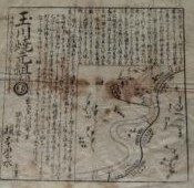 照片:玉川烧的宣传单