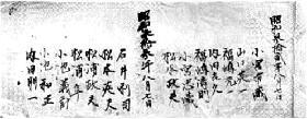 照片:萱刈记录
