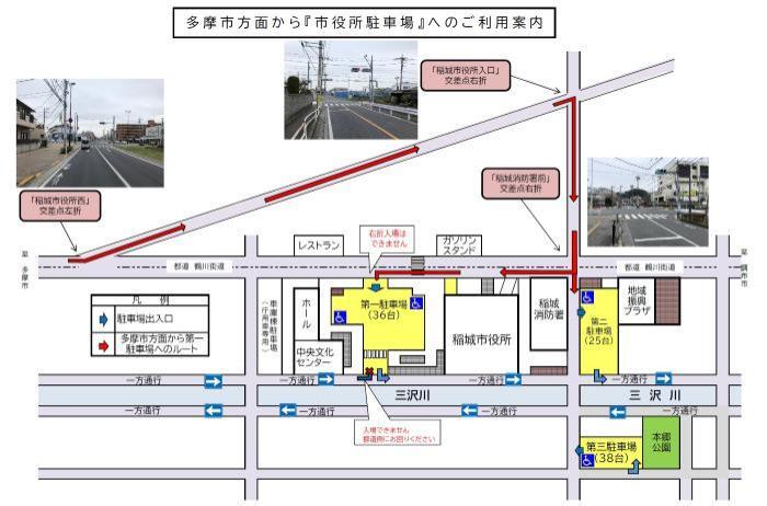 地图:来自多摩市的“市政府停车场”使用指南