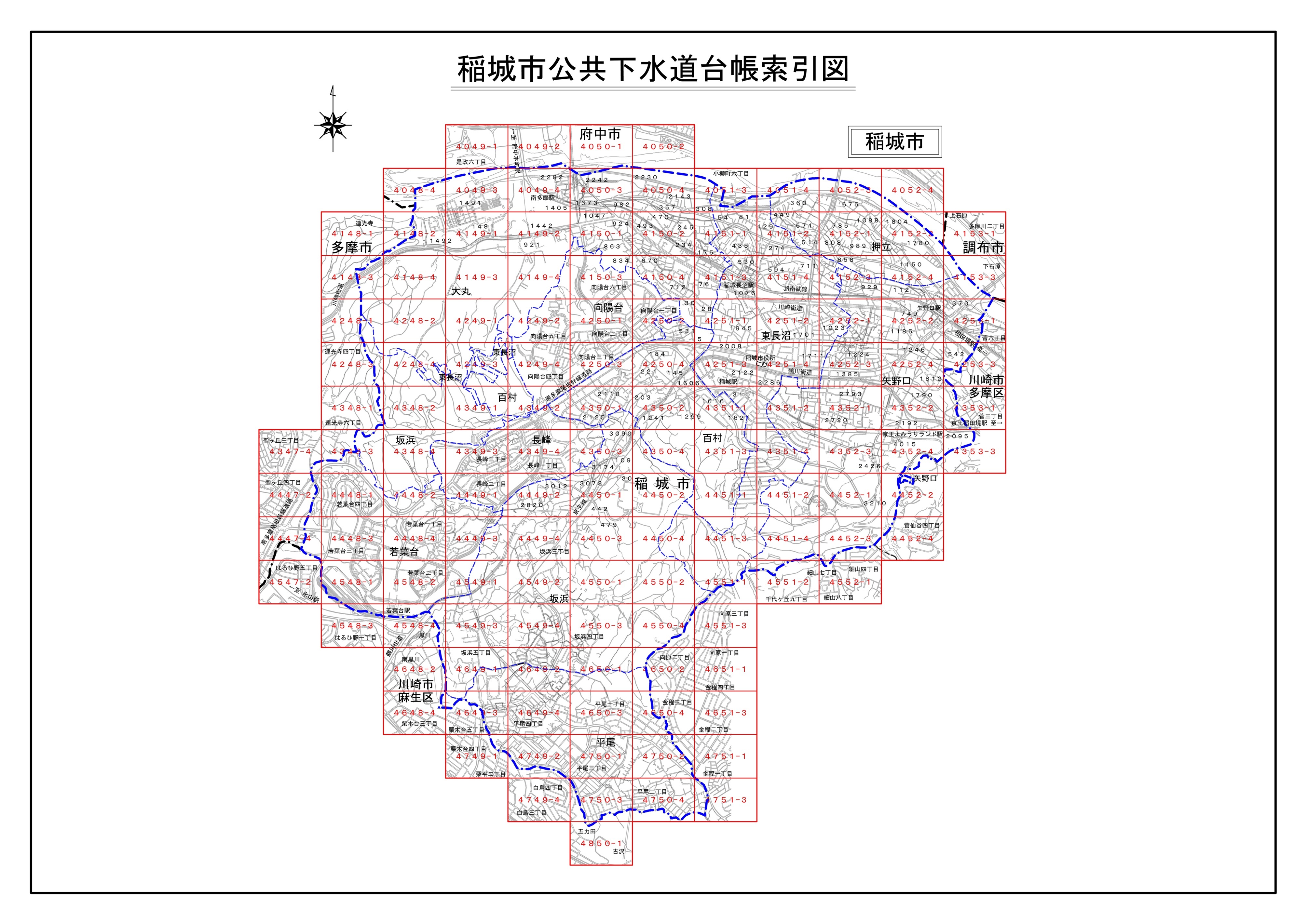 下水道台账的索引图