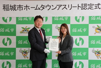 认证仪式的情况 细梅选手