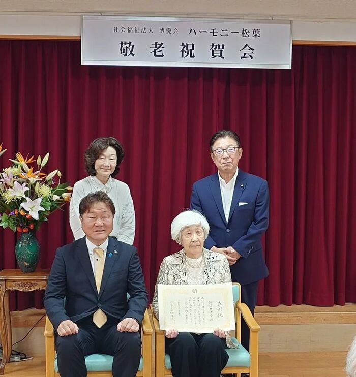 和谐松叶