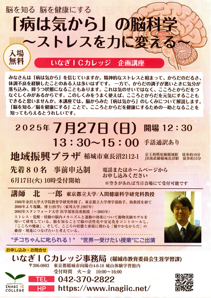 企划讲座传单