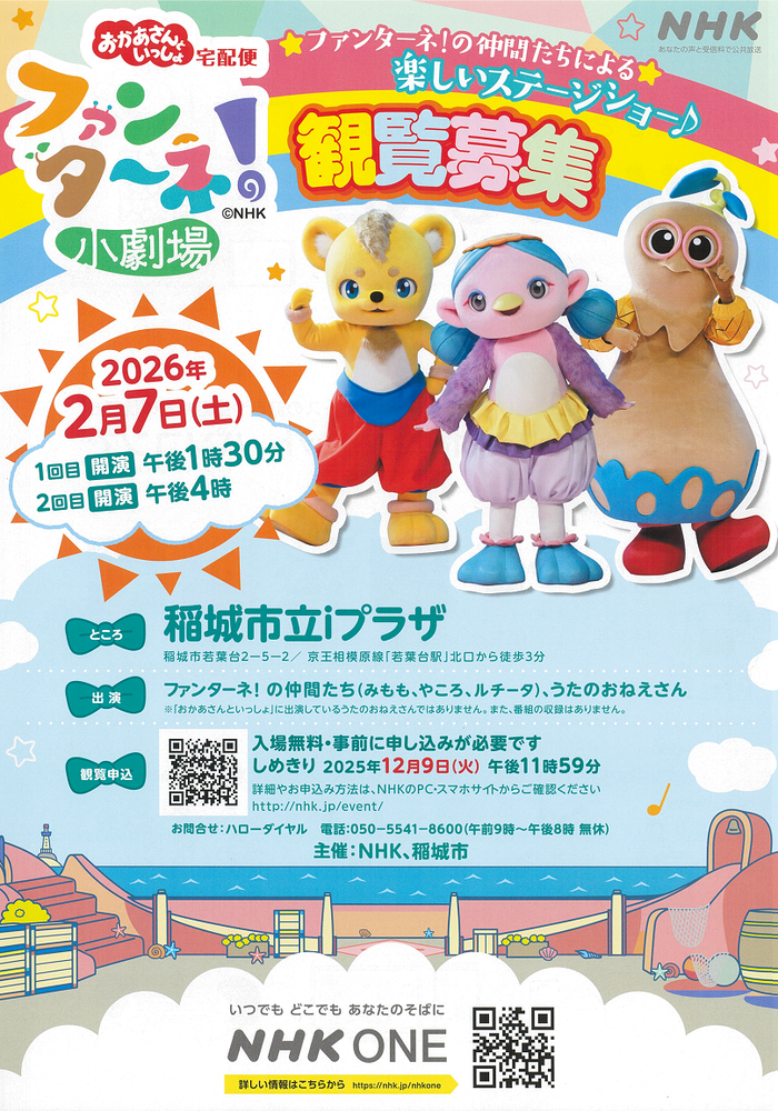 观览招募传单图片