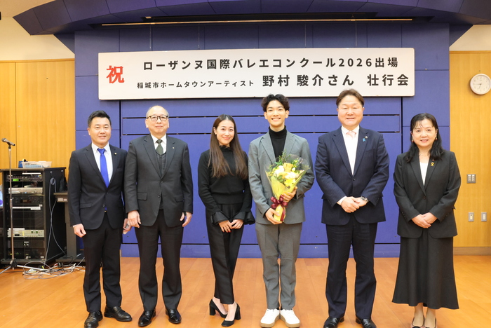 图片：国际芭蕾舞比赛壮行会的照片