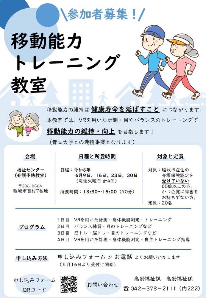 传单