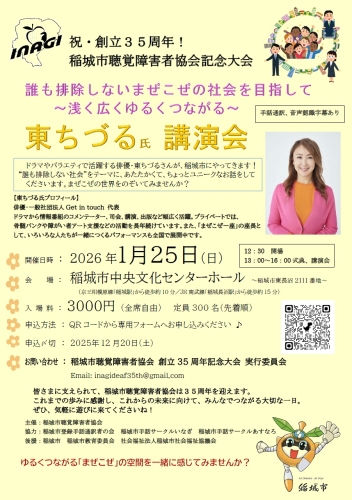活动传单