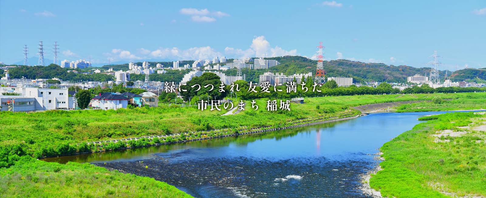 A city of citizens filled with friendship, surrounded by greenery - Inagi