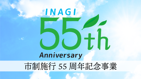 55th Anniversary of City Establishment Project