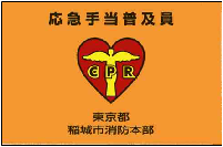 Photo: First Aid Instructor Completion Certificate