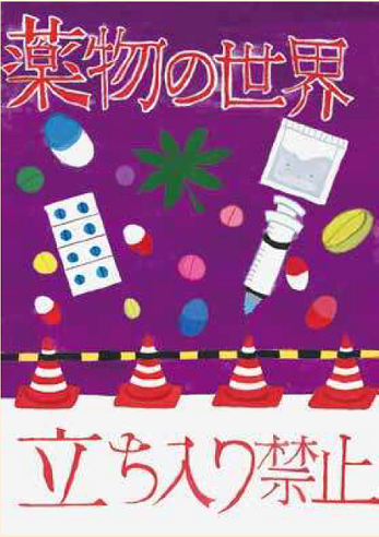 Photo: Work by Emika Okamoto, 2nd year, Inagi Dai 5 Junior High School