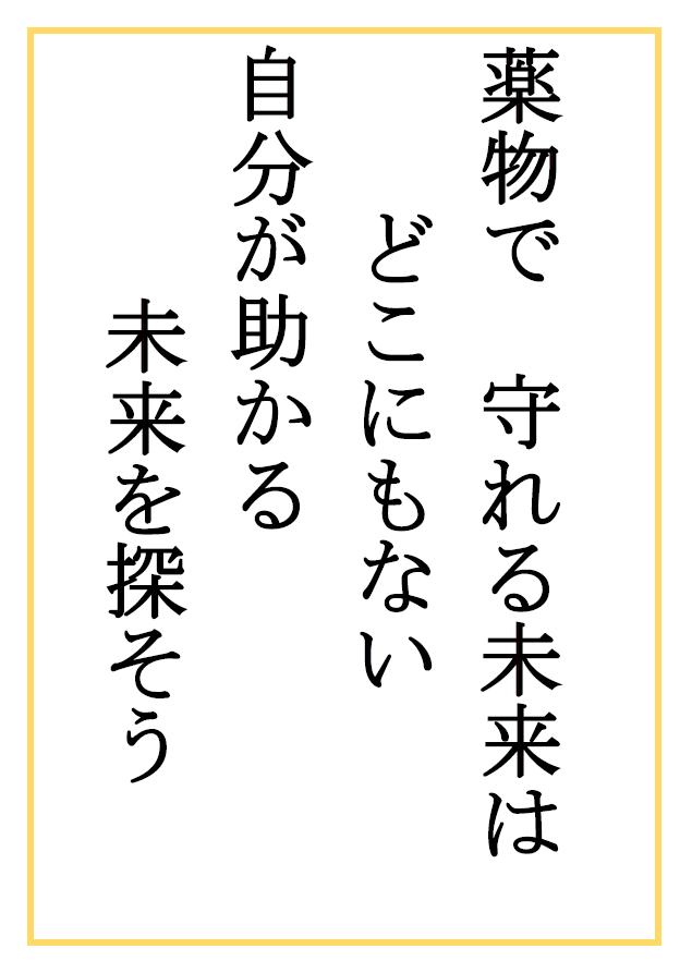 Photo: Work by Shinsuke Oga, 2nd year, Inagi Dai 5 Junior High School