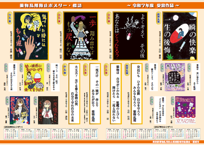 Photo: 2026 Poster Calendar