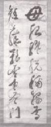 Photo: Classic Text 1, Written by the Founder Monk
