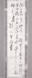 Photo: Classic Text 2, Calligraphy by Master Umezo