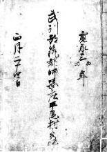 Photo: Baba Family Documents 1