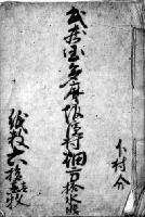 Photo: Land Survey Register 2