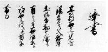 Photo: Ichimura Family Documents 290