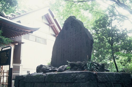 Photo: Myoken-son's Calligraphy Mound