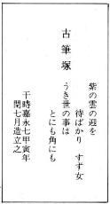 Photo: Inscription of Myokaku-ji's Monument