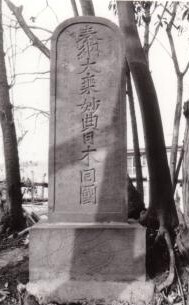 Photo: Sutra Memorial Tower