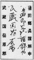 Photo: Characters of Kaibun