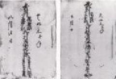 Photo: Historical Document of Water Supply Repair