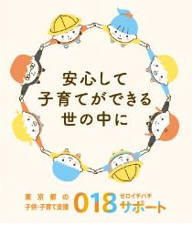 Photo: 018 Support (Flyer)