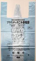 Photo: Inagi City Designated Pink Non-Combustible Waste Bags