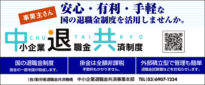 Chutaikyo