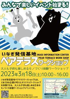 Photo: Workshop Flyer
