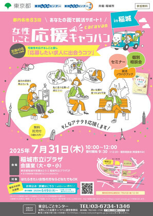 Image: Seminar Poster