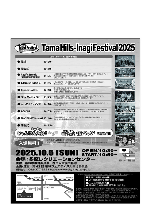 43rd Inagi Festival Flyer_Back Side