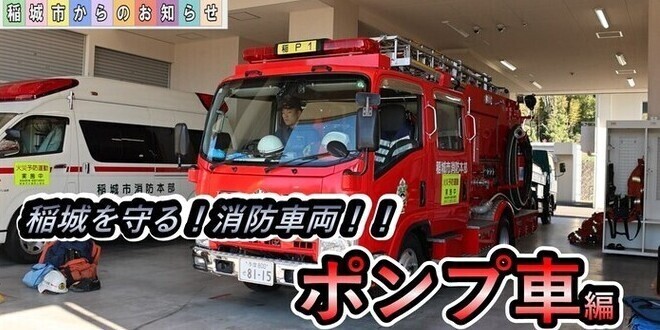 Image: Vehicle Introduction Video Thumbnail