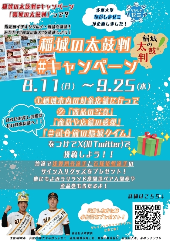 Planning Flyer