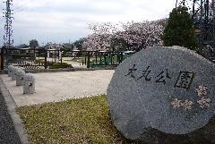 Omaru Park