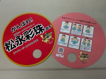 Support Uchiwa Photos